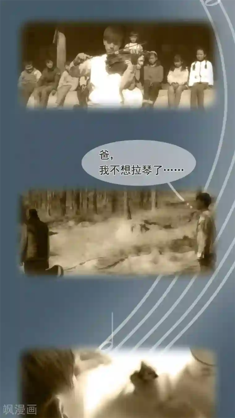 销魂滋味武林美妇第13话