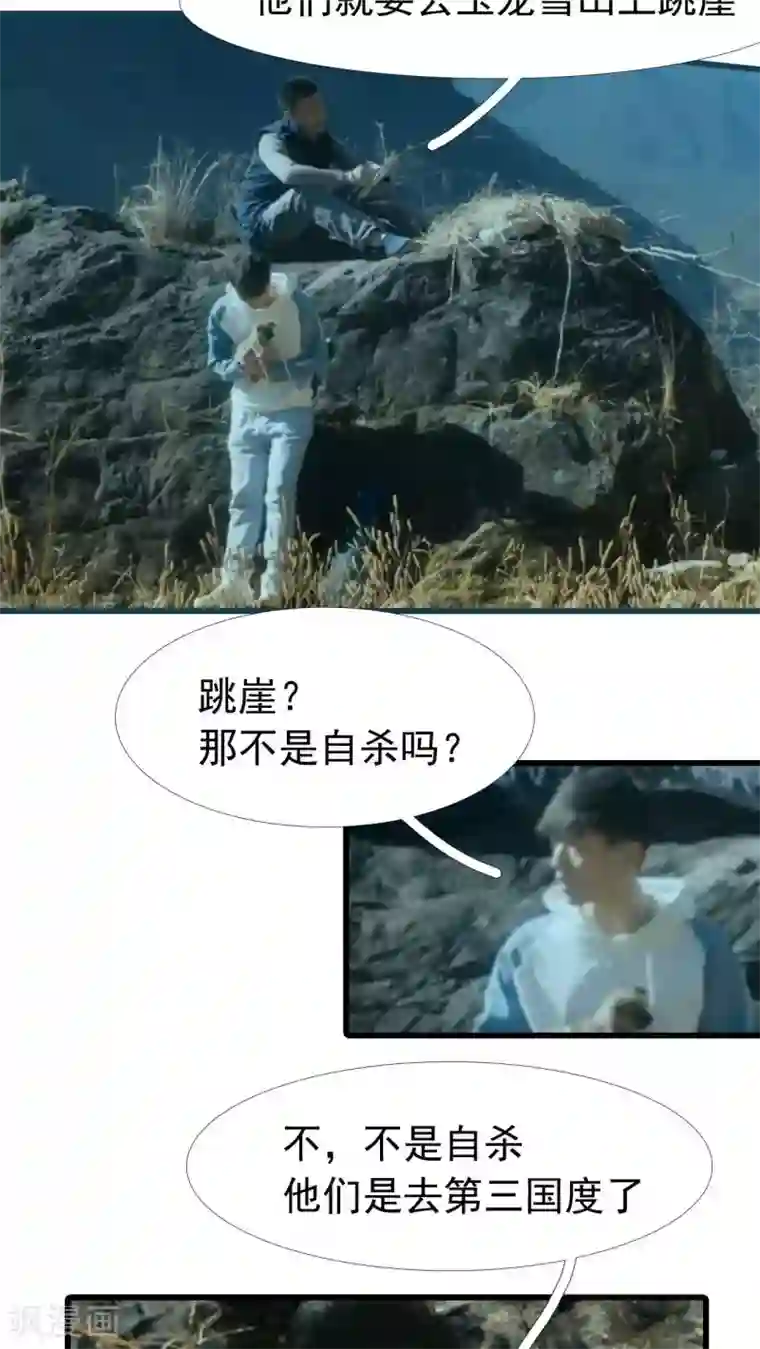 第三国度第13话