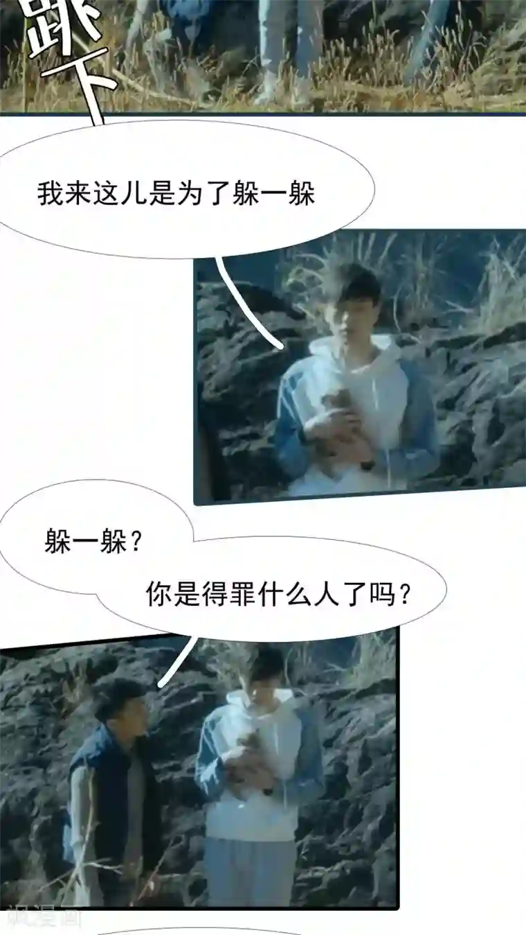 第三国度第14话