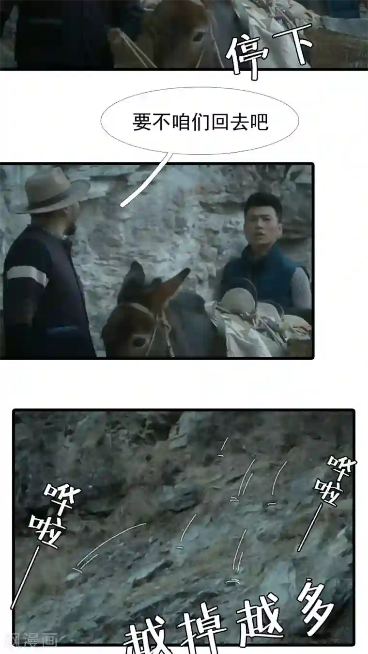 第三国度第14话