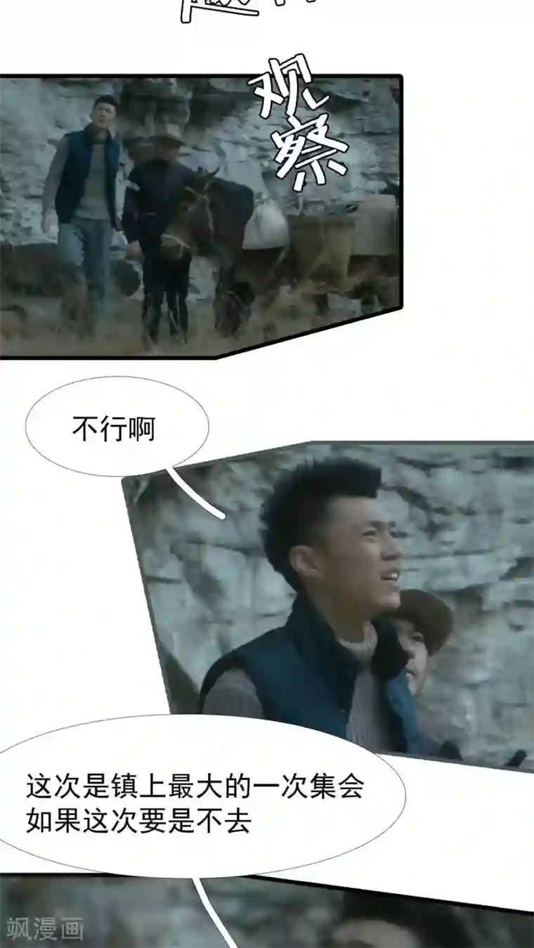 第三国度第14话