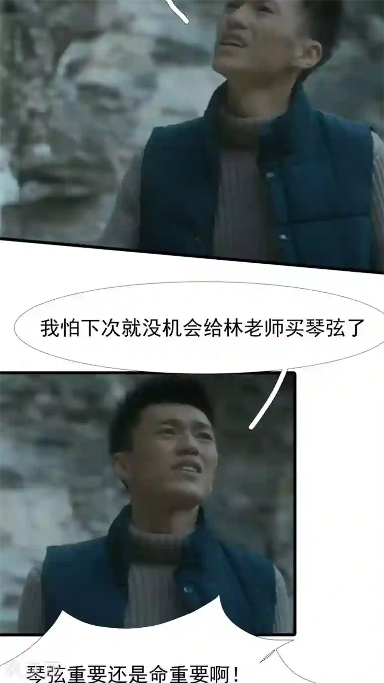 第三国度第14话