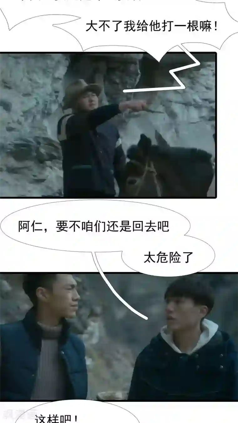 第三国度第14话