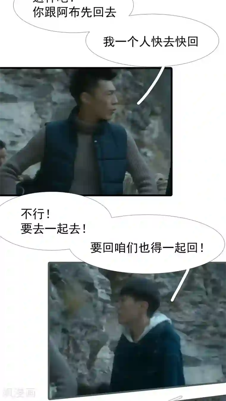 第三国度第14话