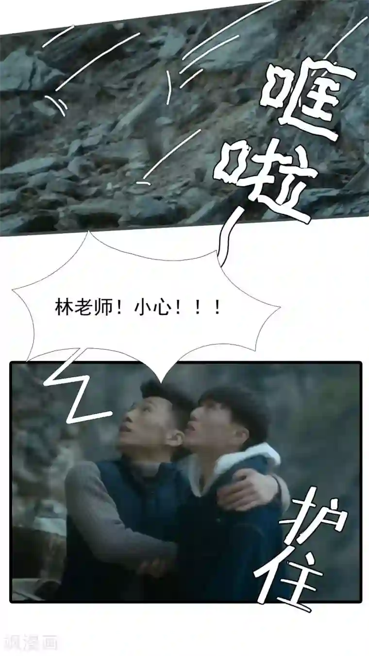 第三国度第14话