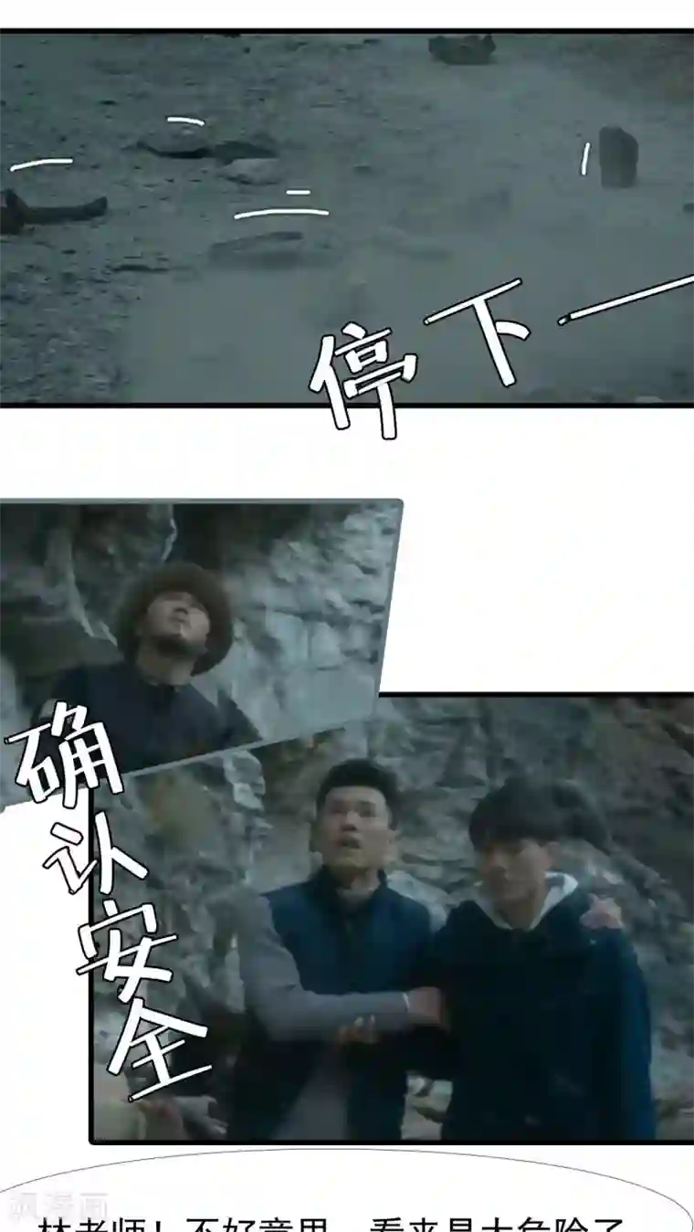 第三国度第14话