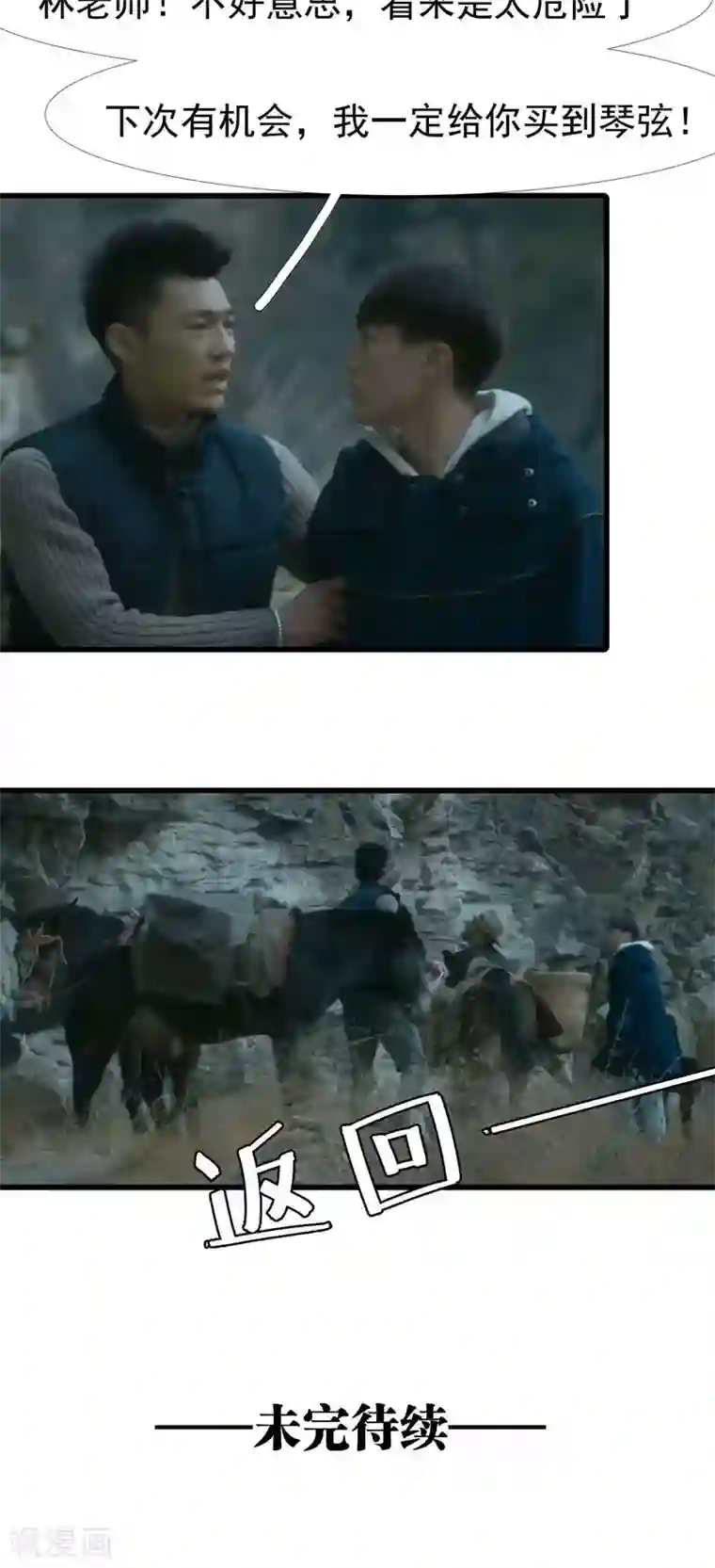 第三国度第14话