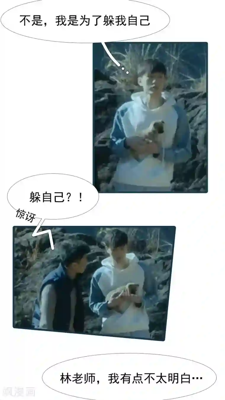 第三国度第14话