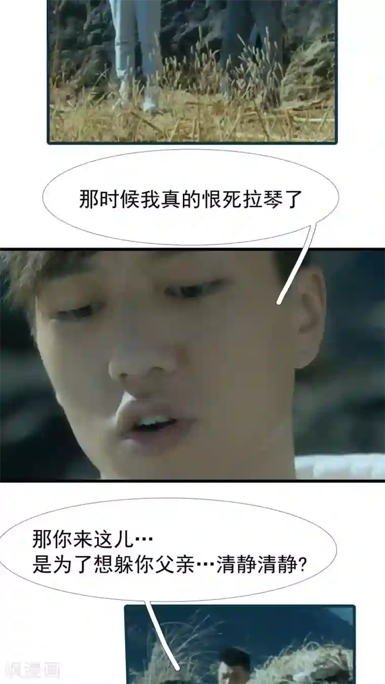 第三国度第14话