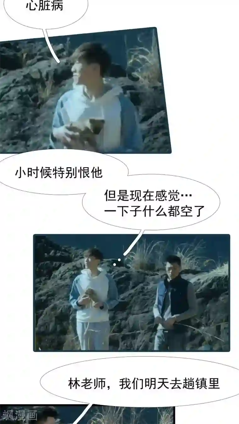 第三国度第14话