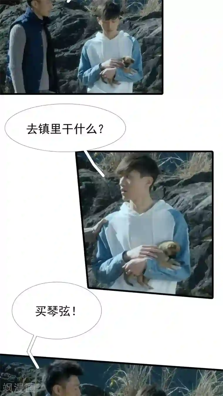 第三国度第14话