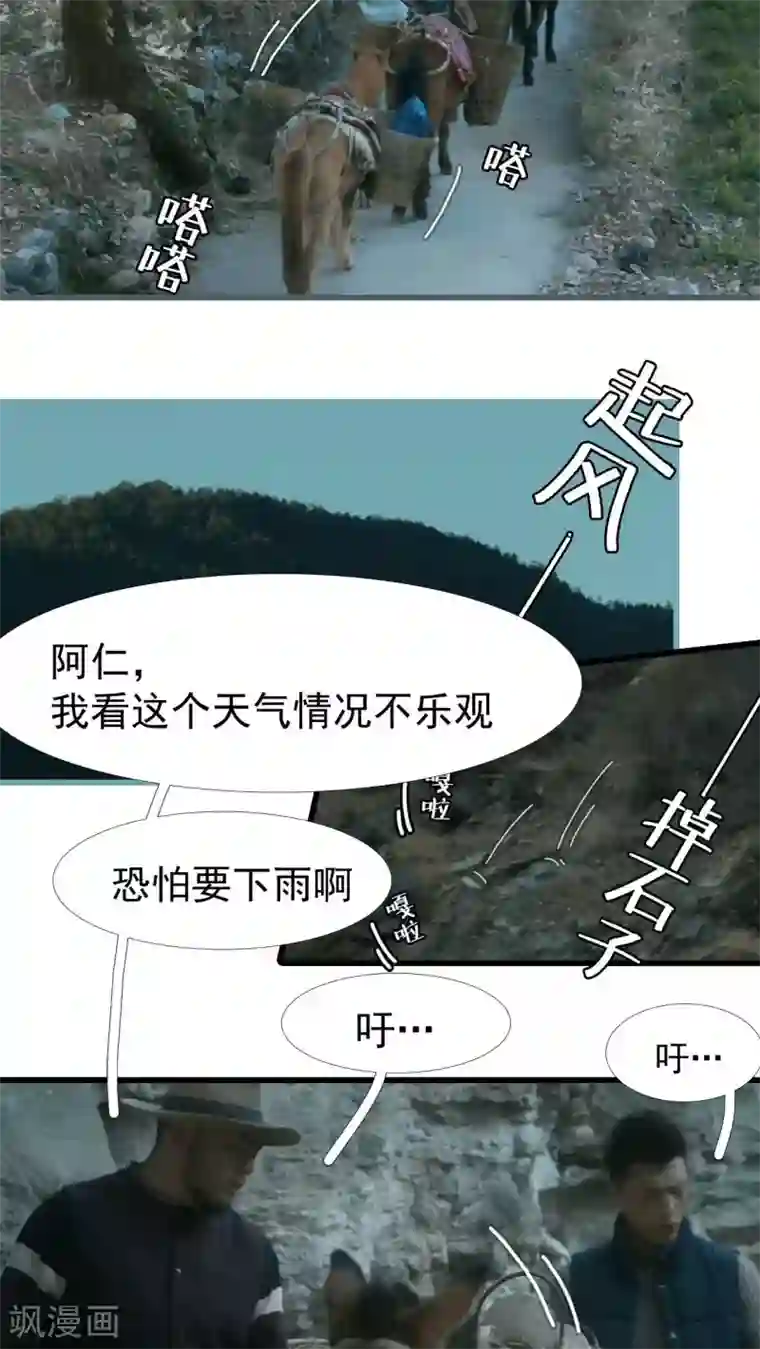 第三国度第14话