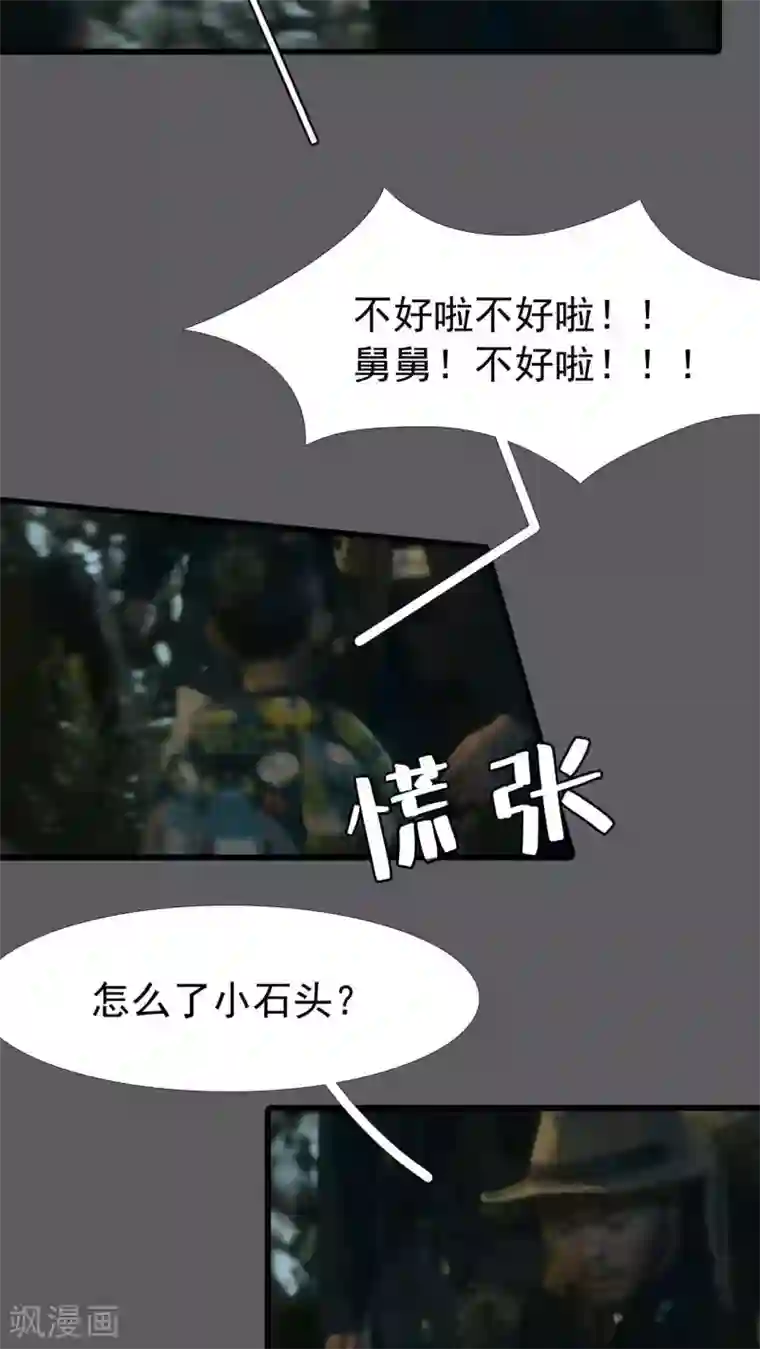 第三国度第15话