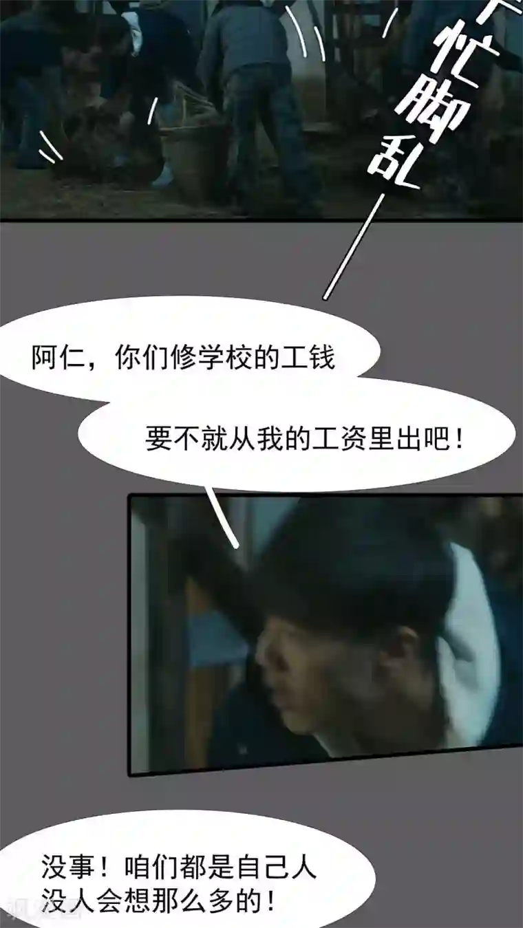 第三国度第15话