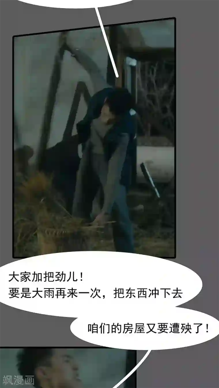 第三国度第15话