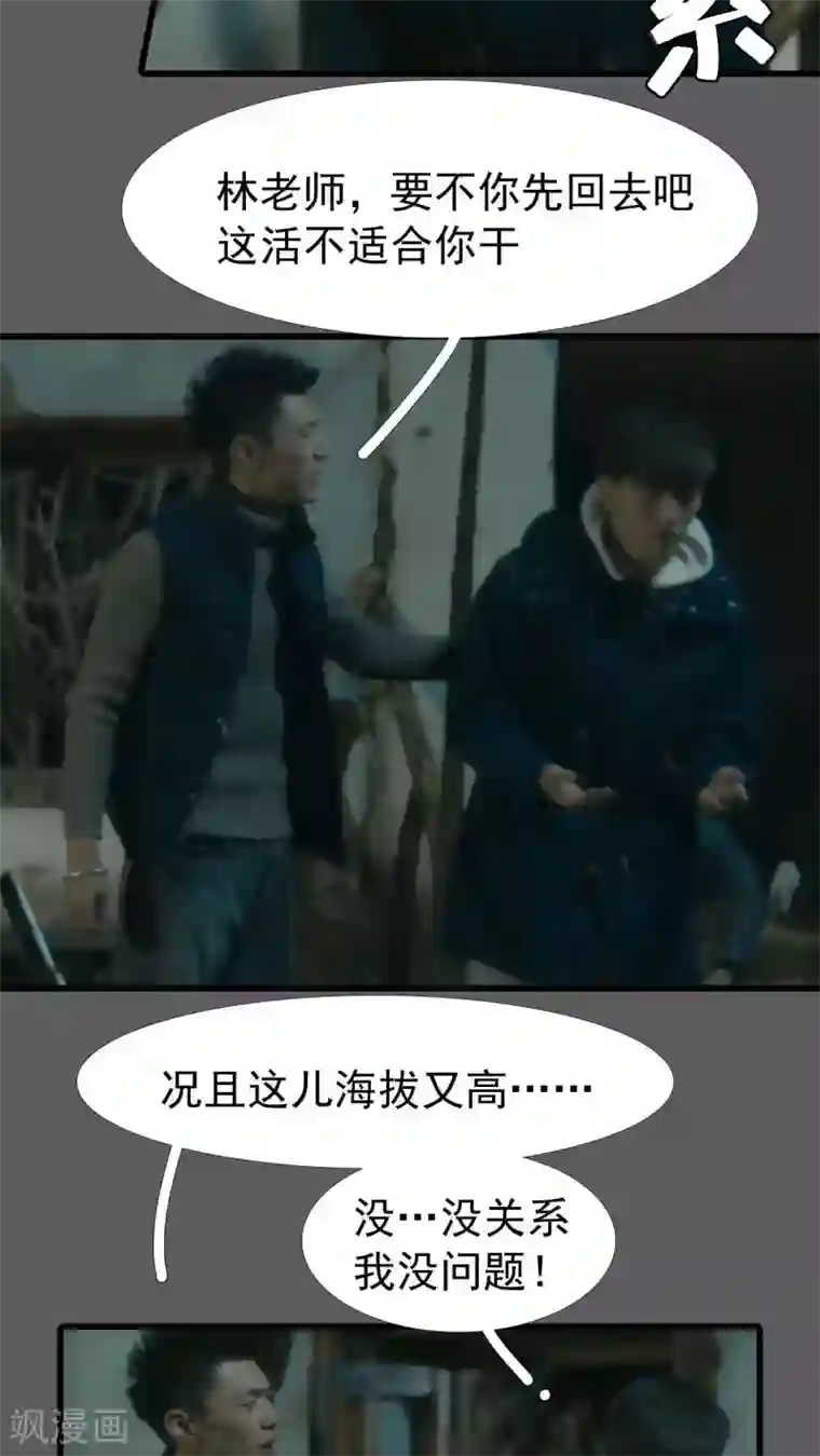 第三国度第15话