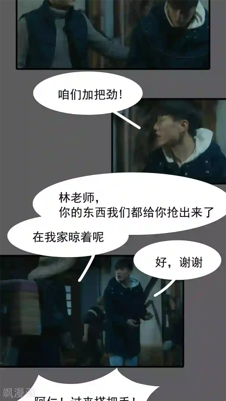 第三国度第15话