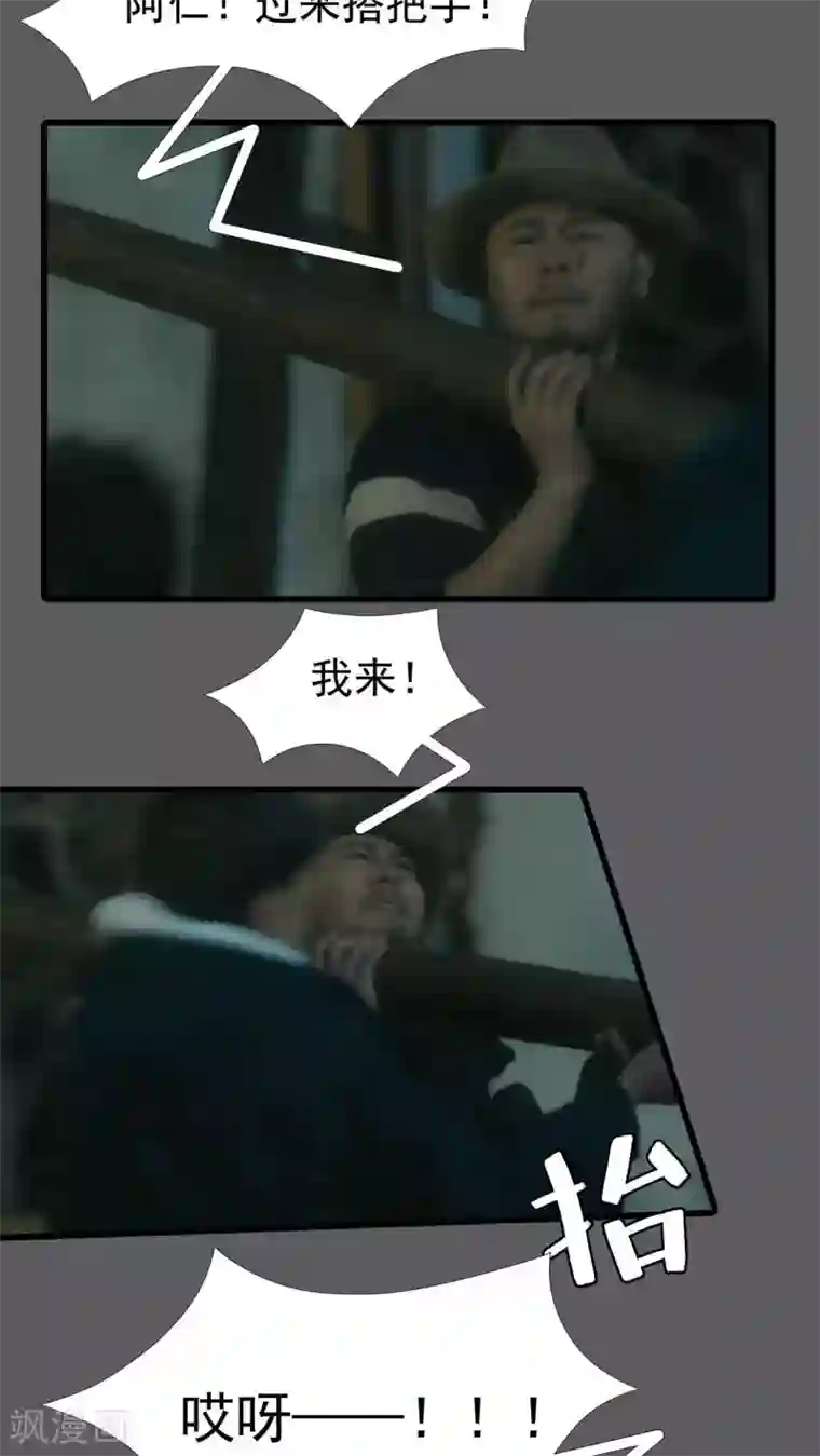 第三国度第15话