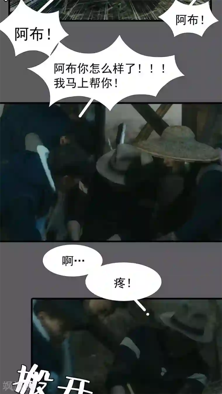 第三国度第15话