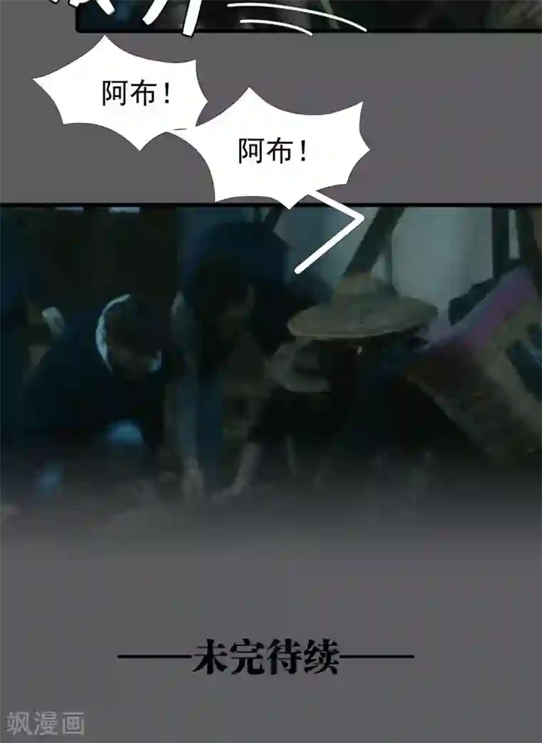 第三国度第15话