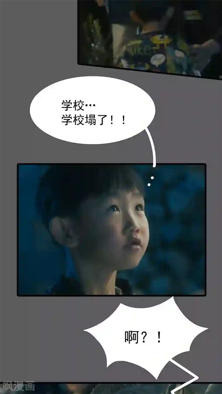 第三国度第15话