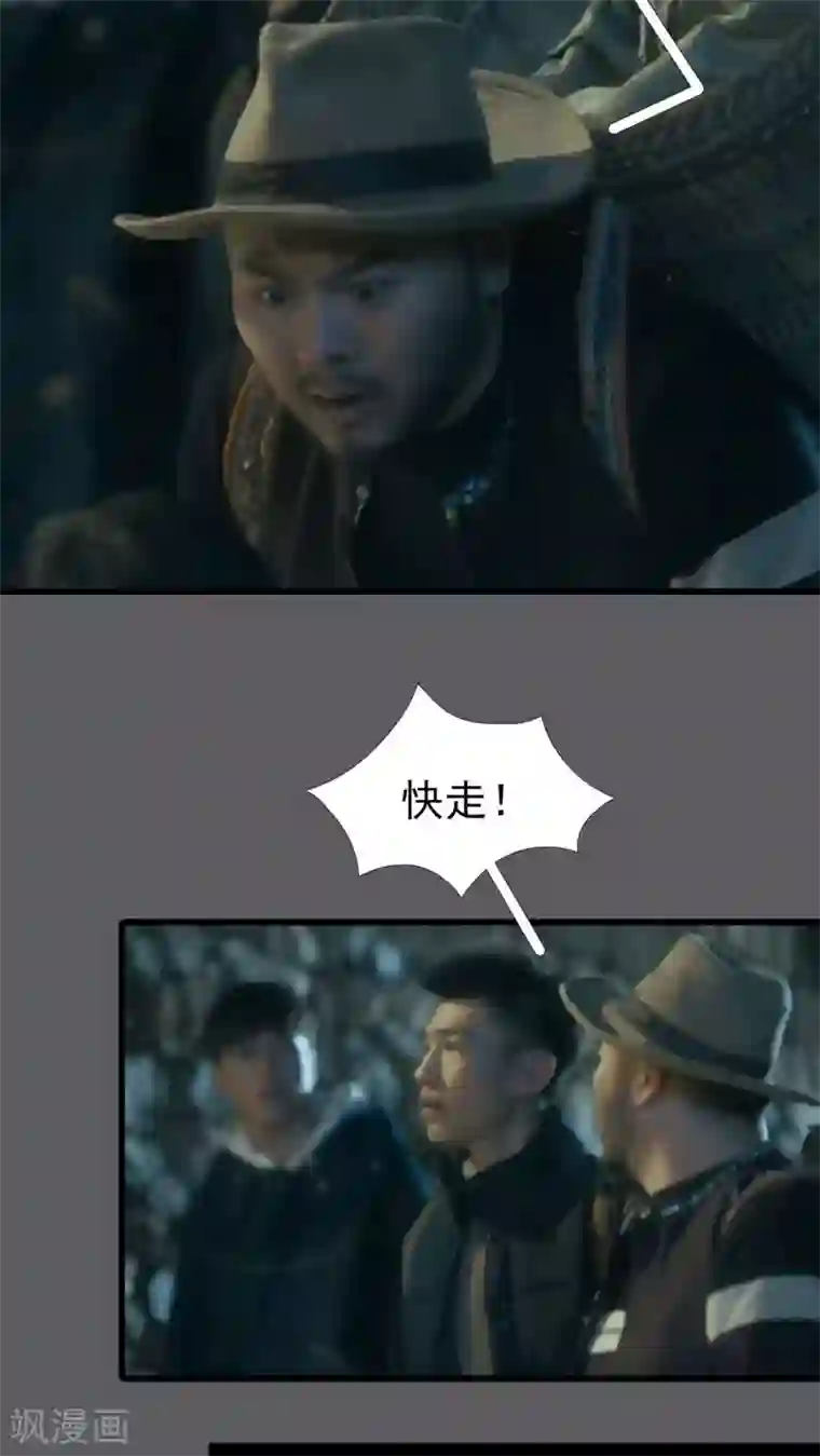 第三国度第15话