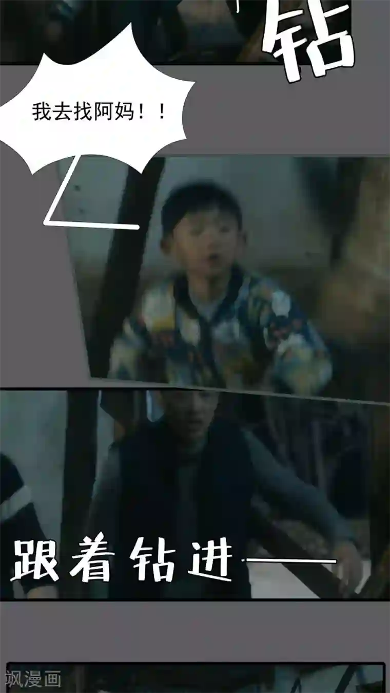 第三国度第15话