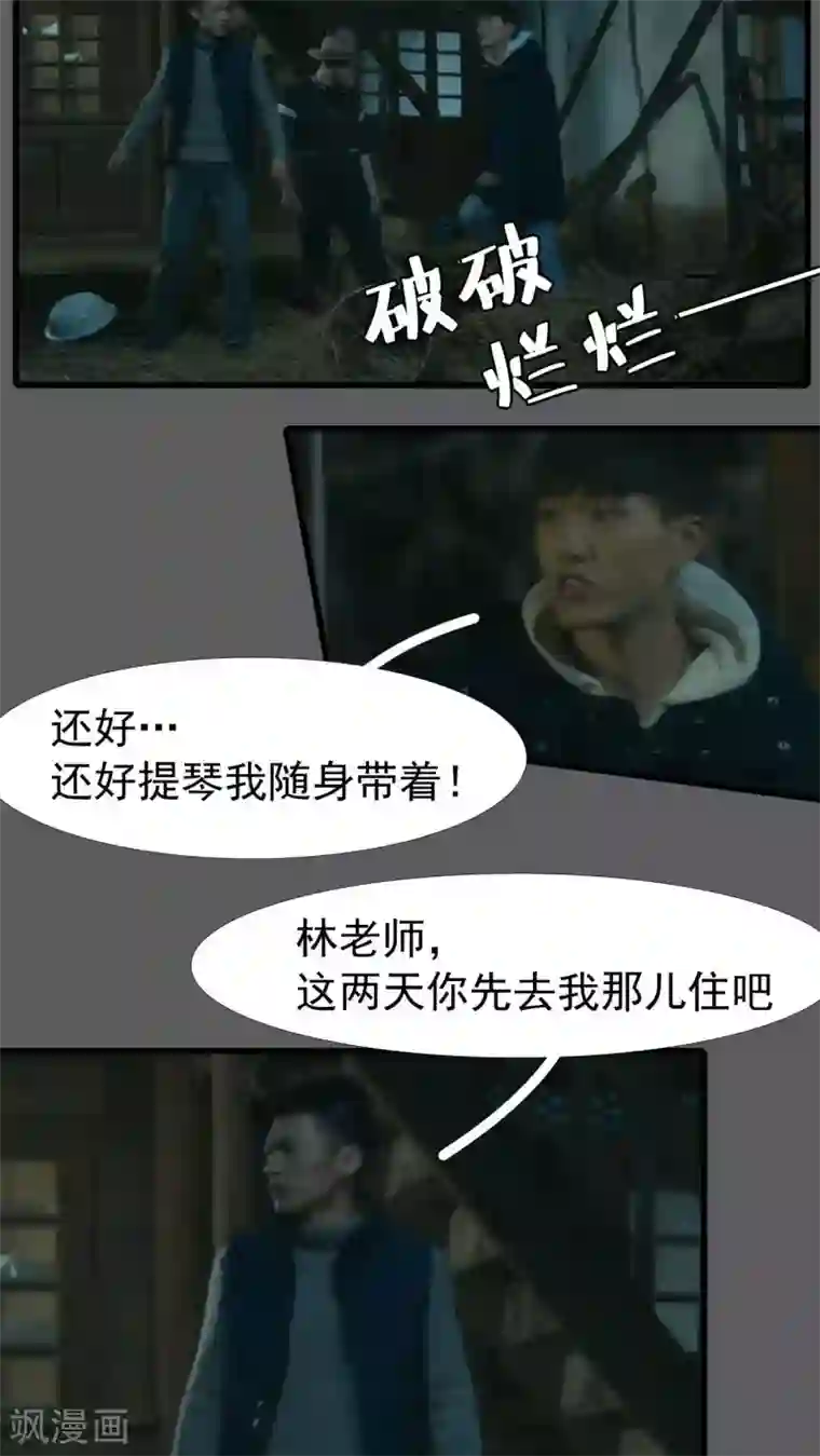 第三国度第15话