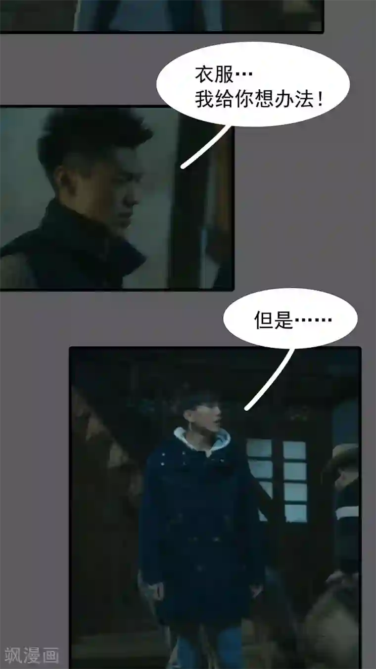 第三国度第15话