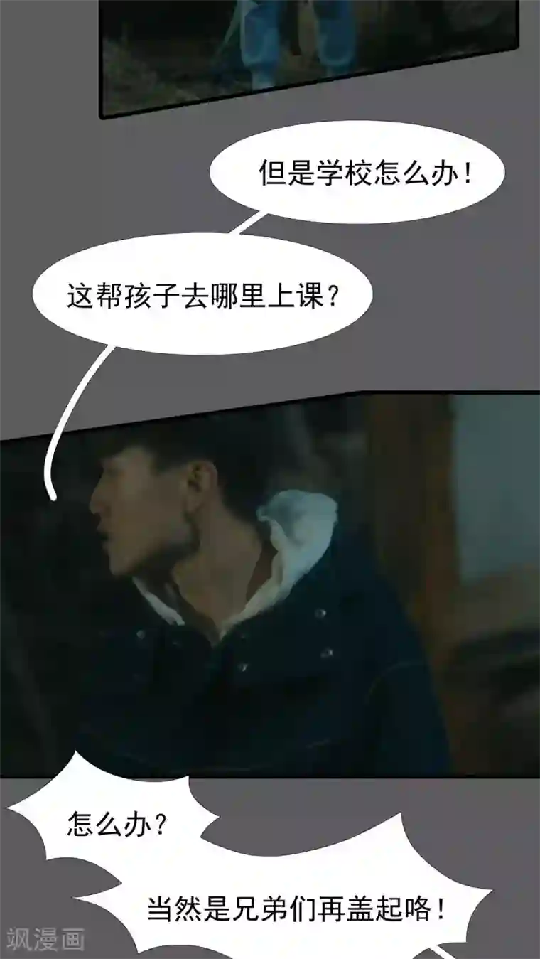 第三国度第15话