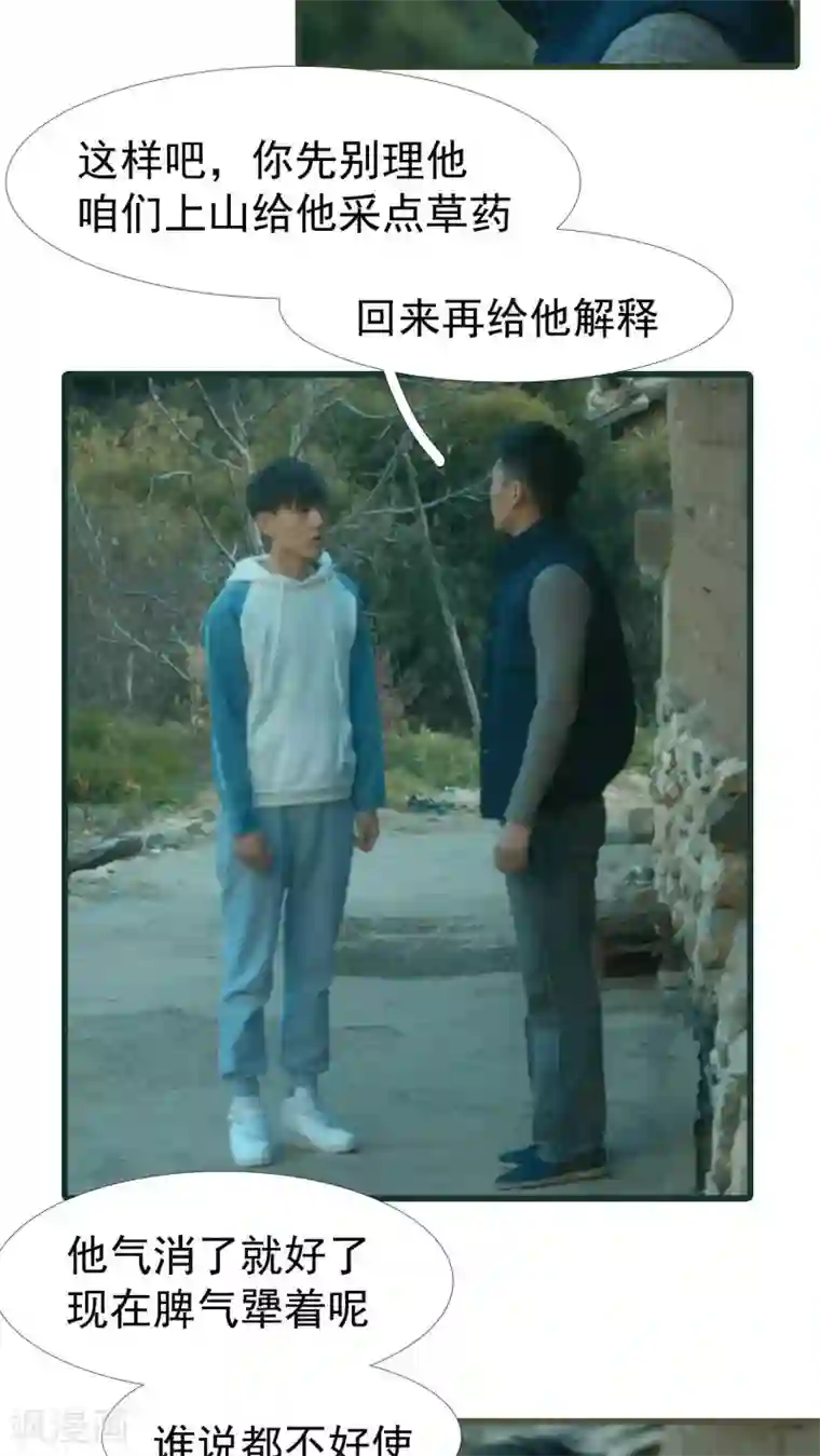 第三国度第16话