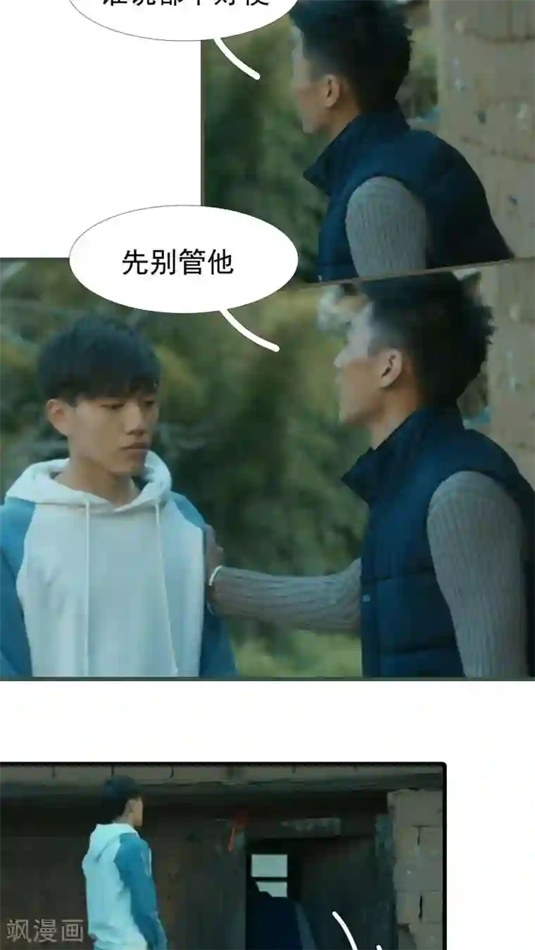 第三国度第16话