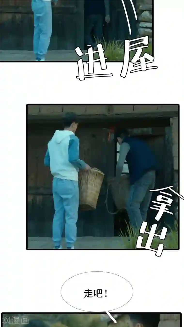 第三国度第16话