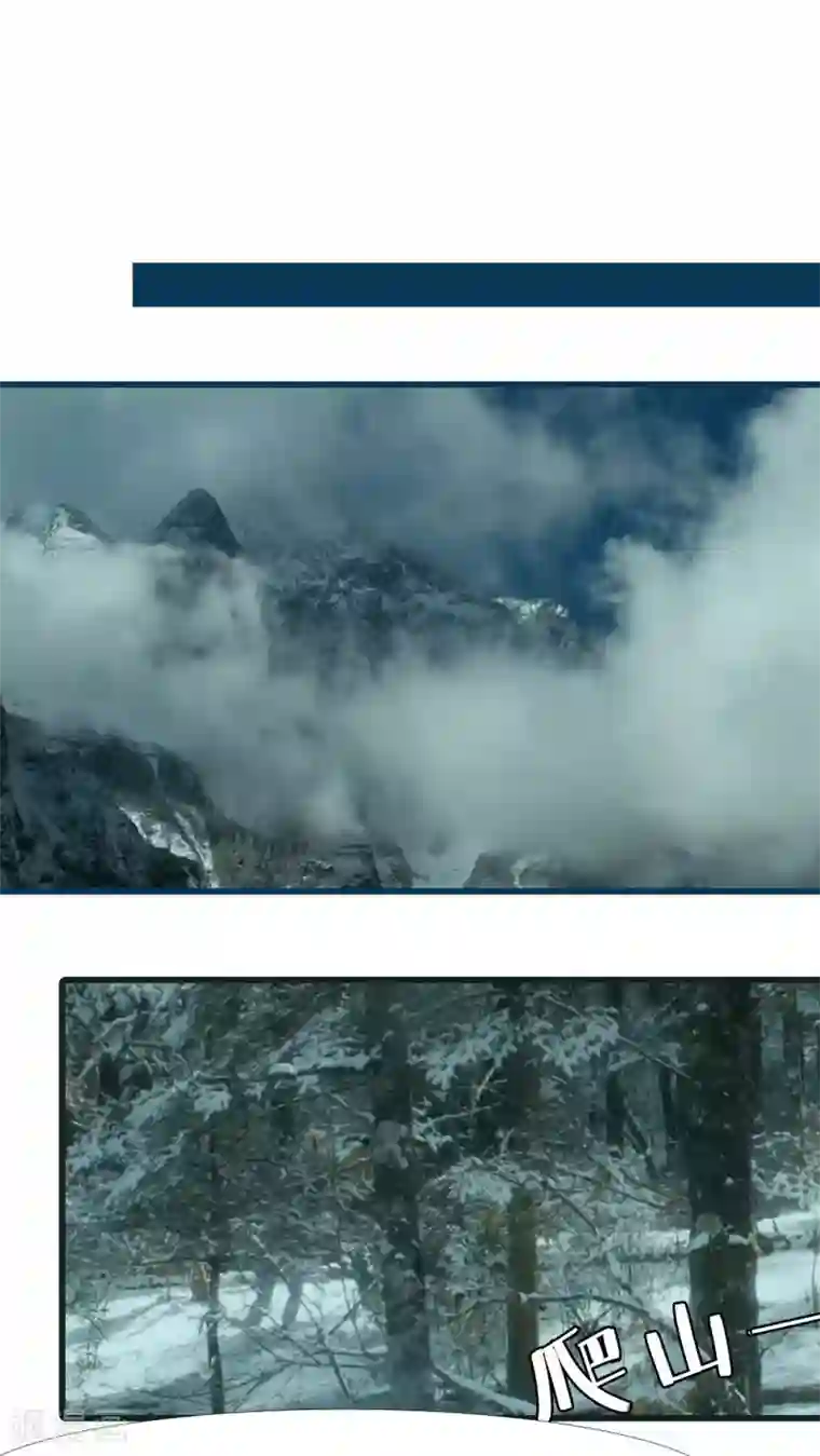 第三国度第16话