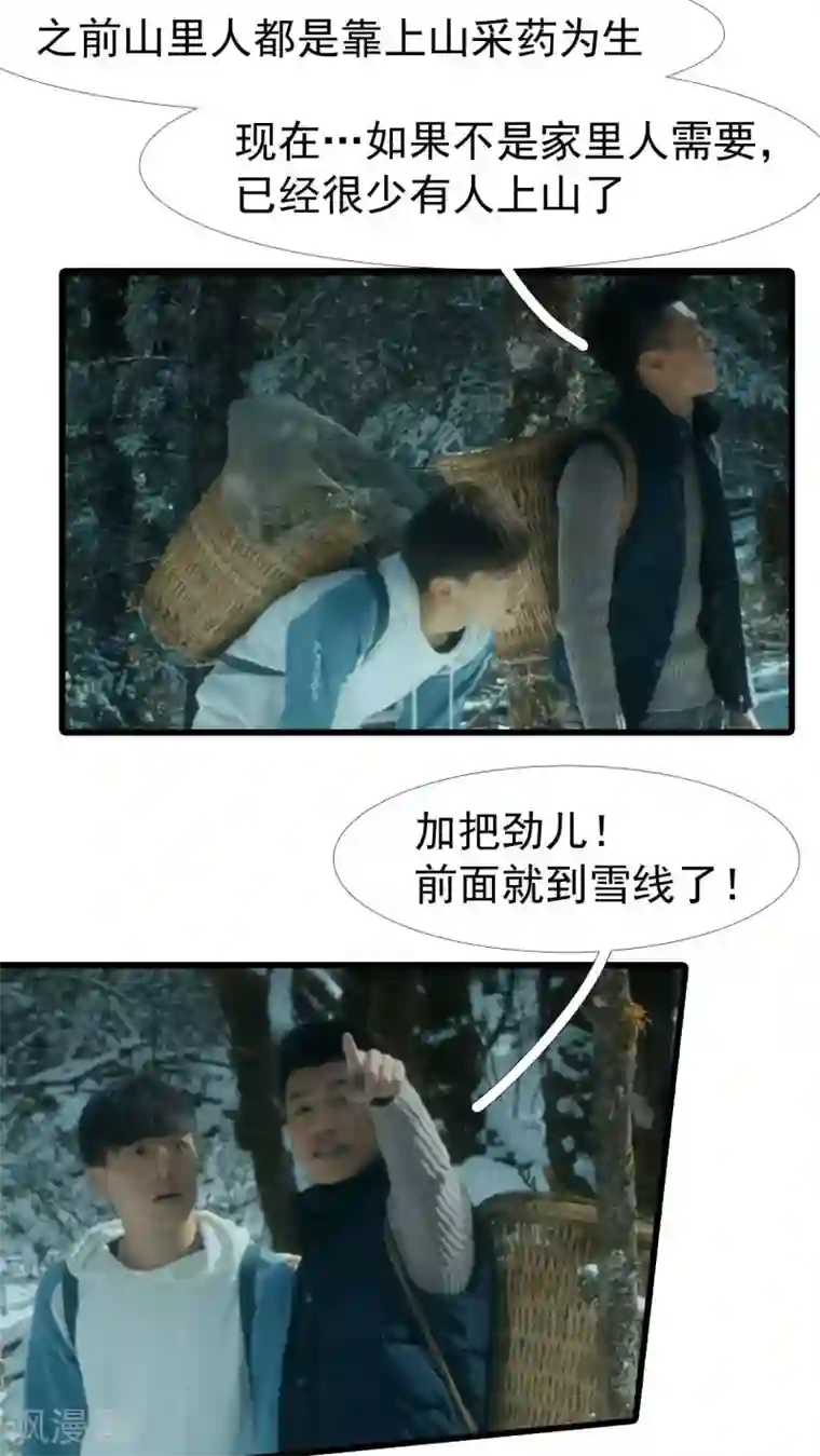 第三国度第16话