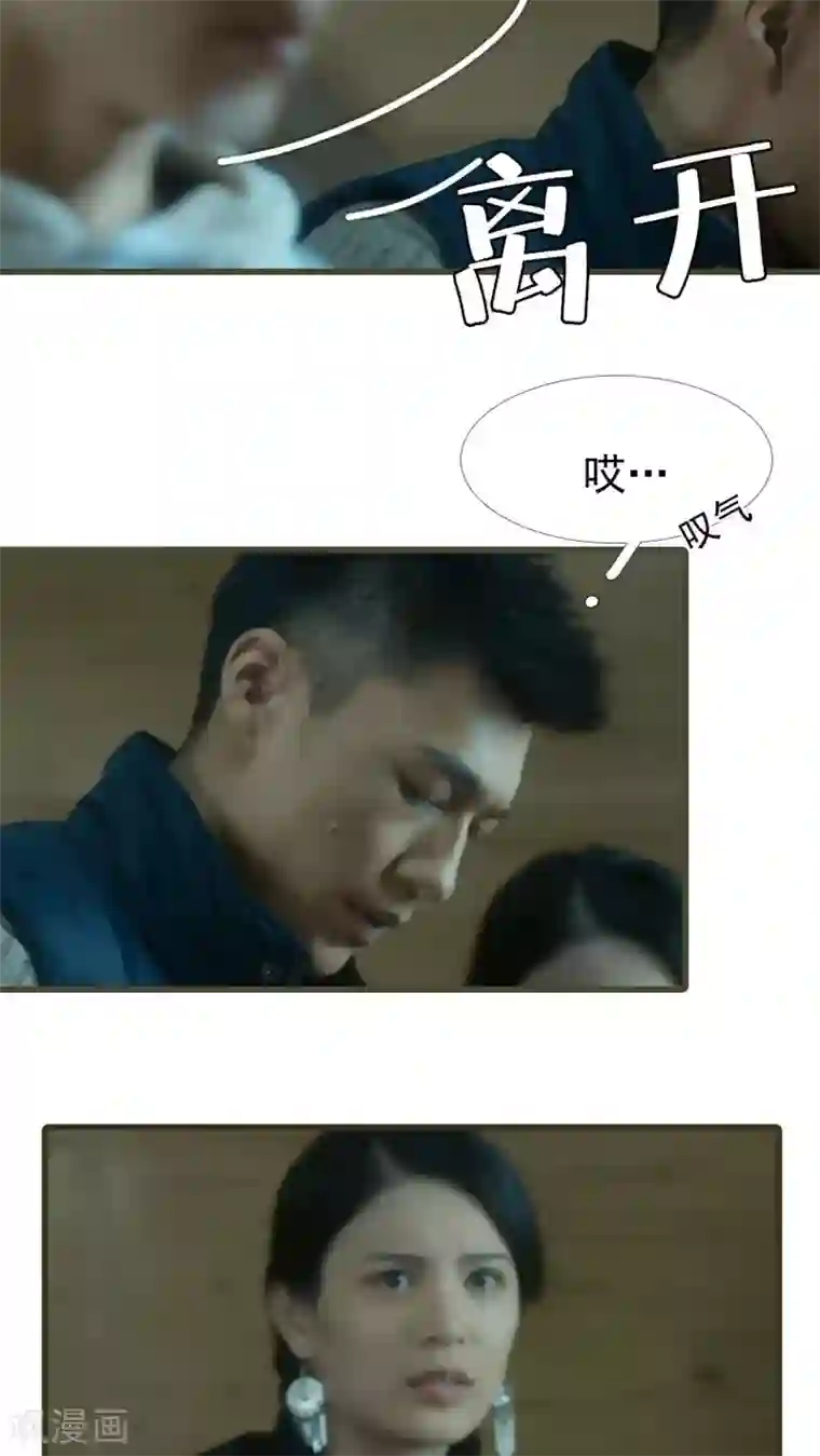 第三国度第16话