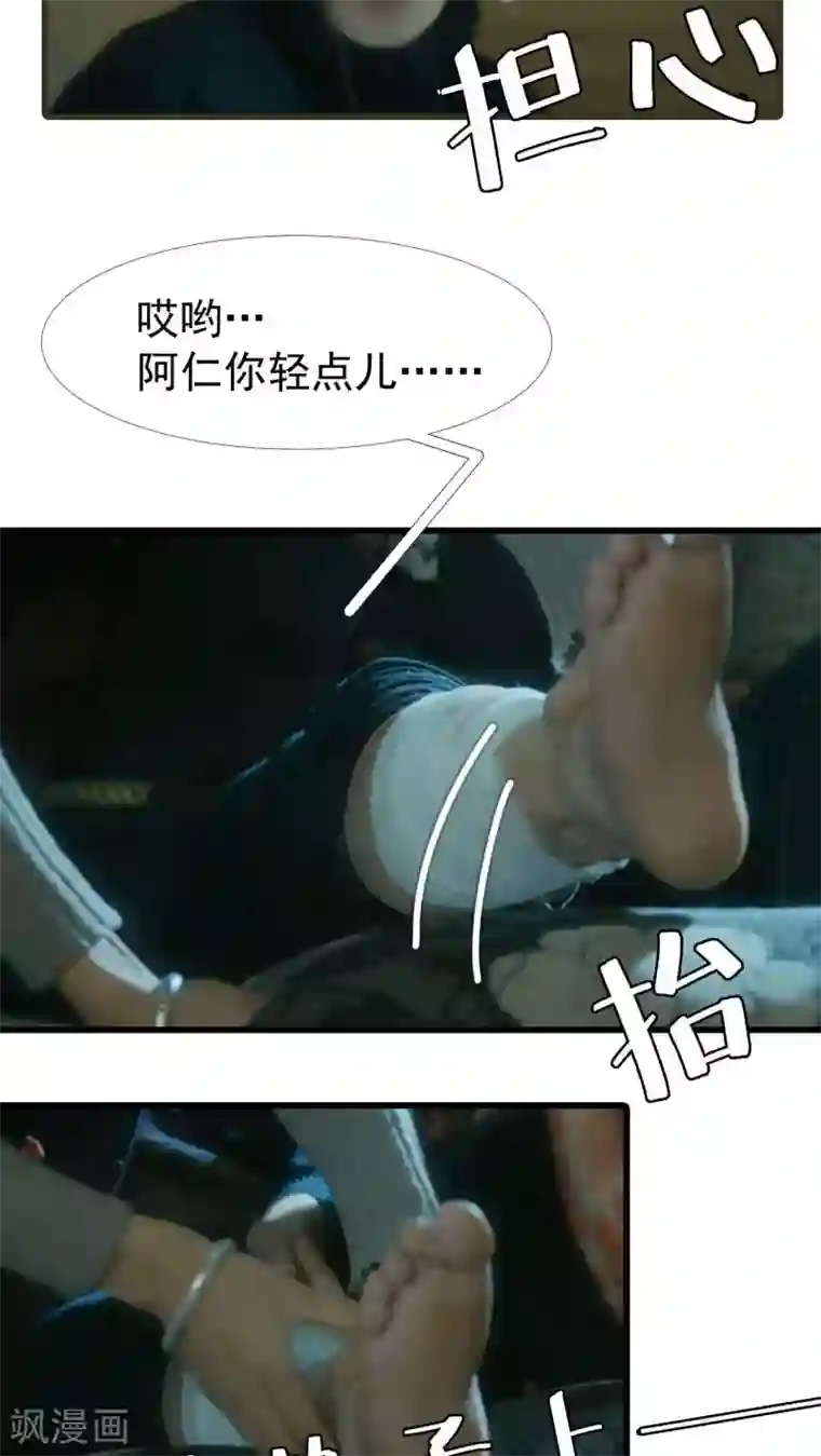 第三国度第16话