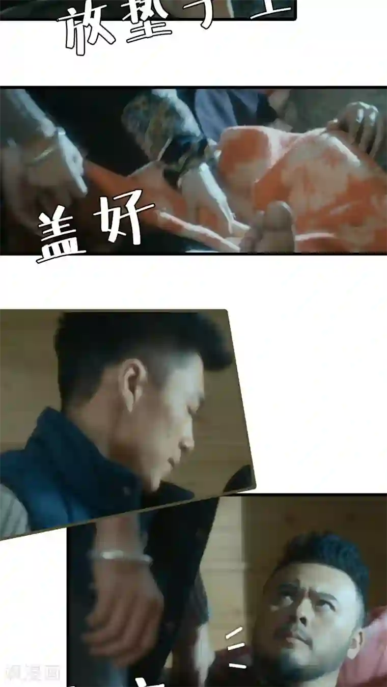 第三国度第16话
