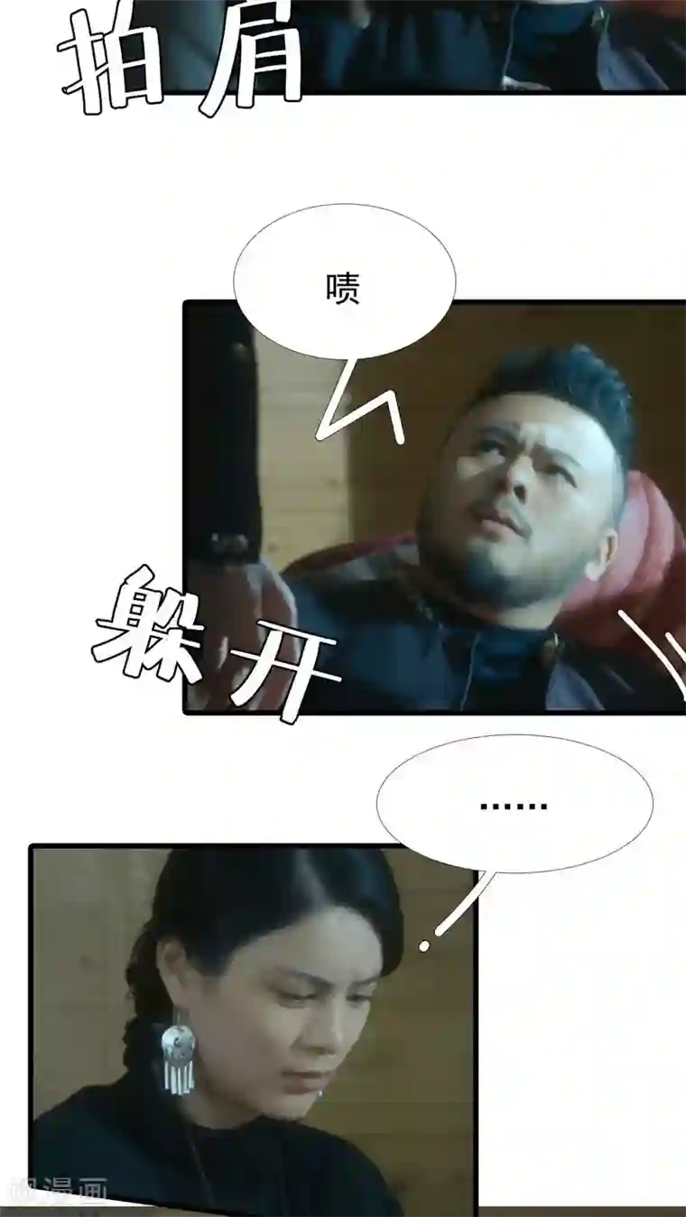 第三国度第16话