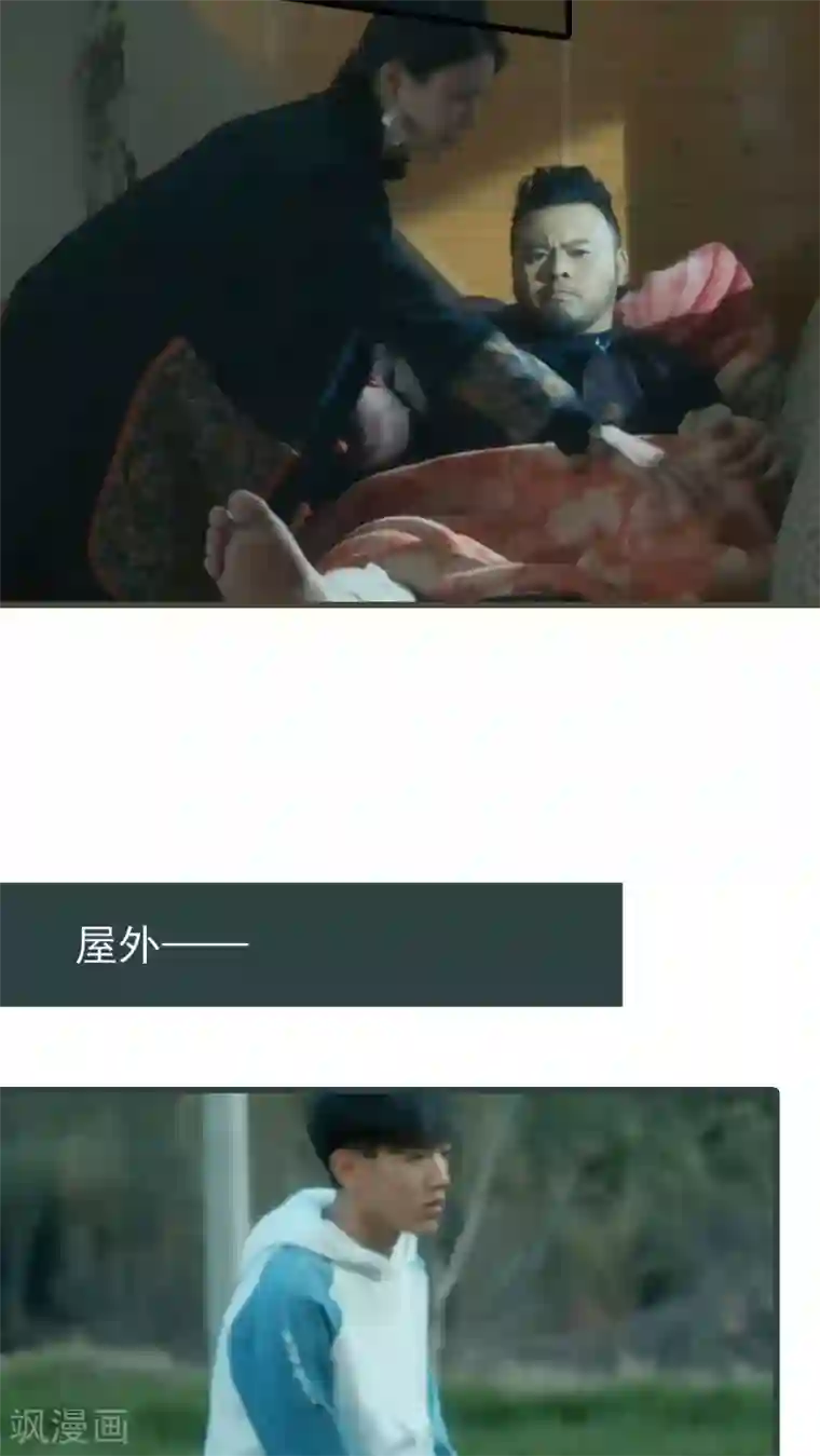 第三国度第16话