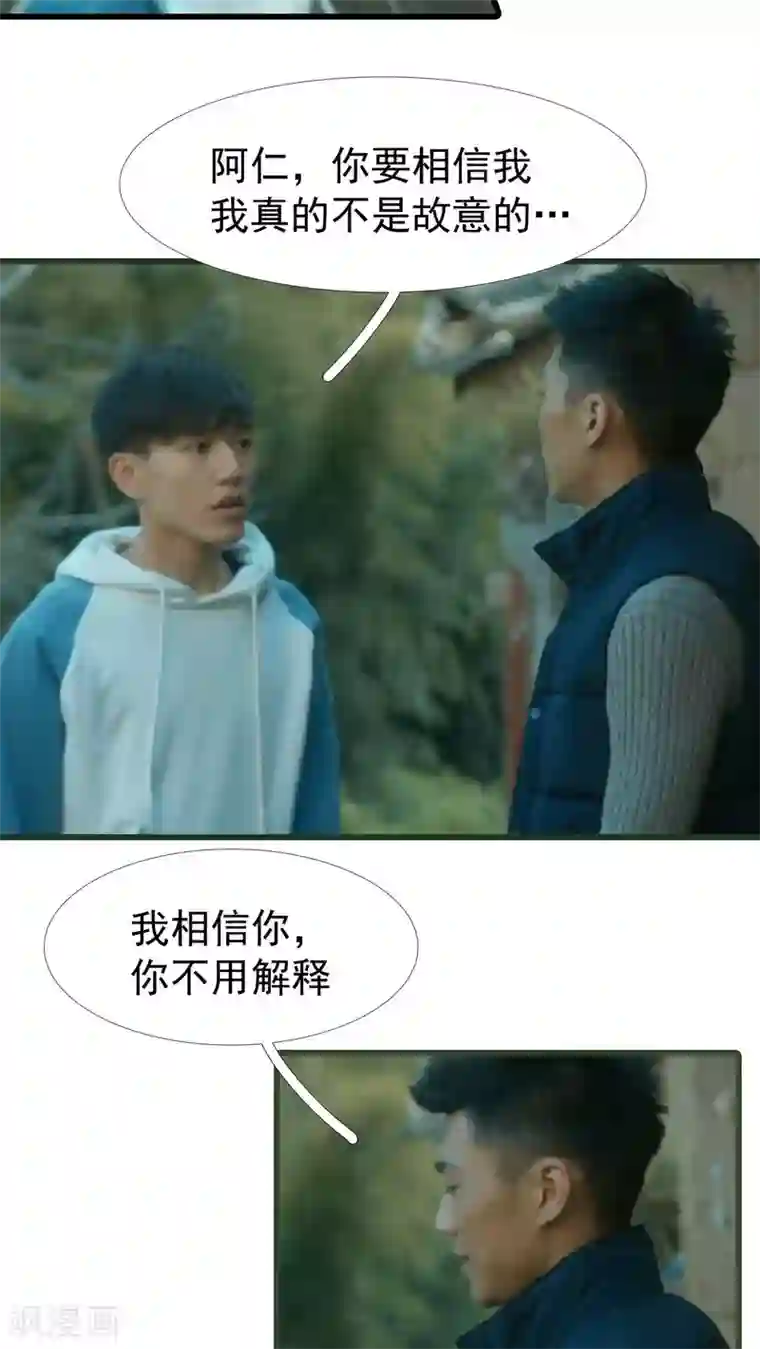 第三国度第16话