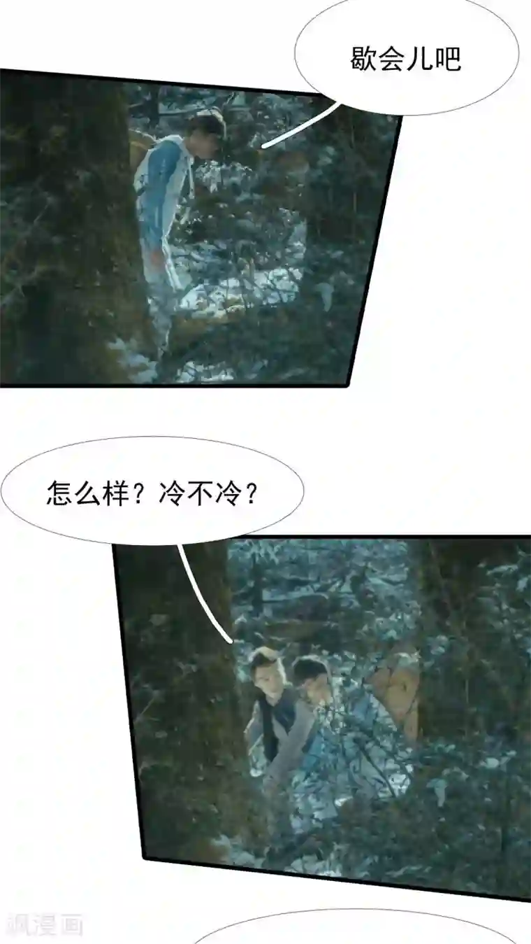 第三国度第17话