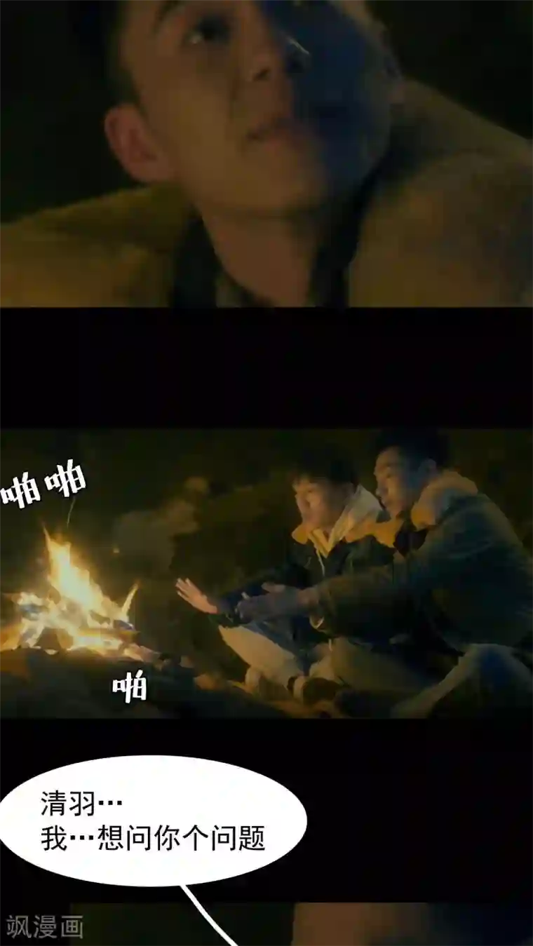 第三国度第17话