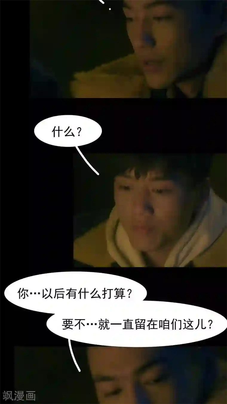 第三国度第17话