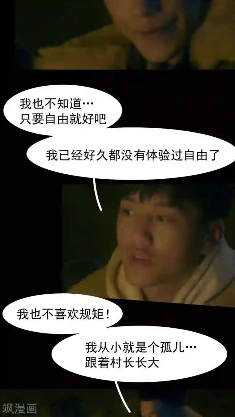 第三国度第17话