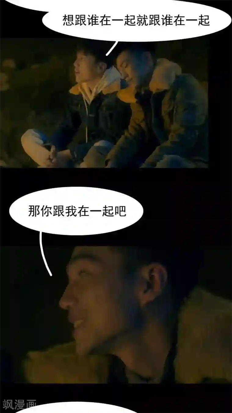 第三国度第17话