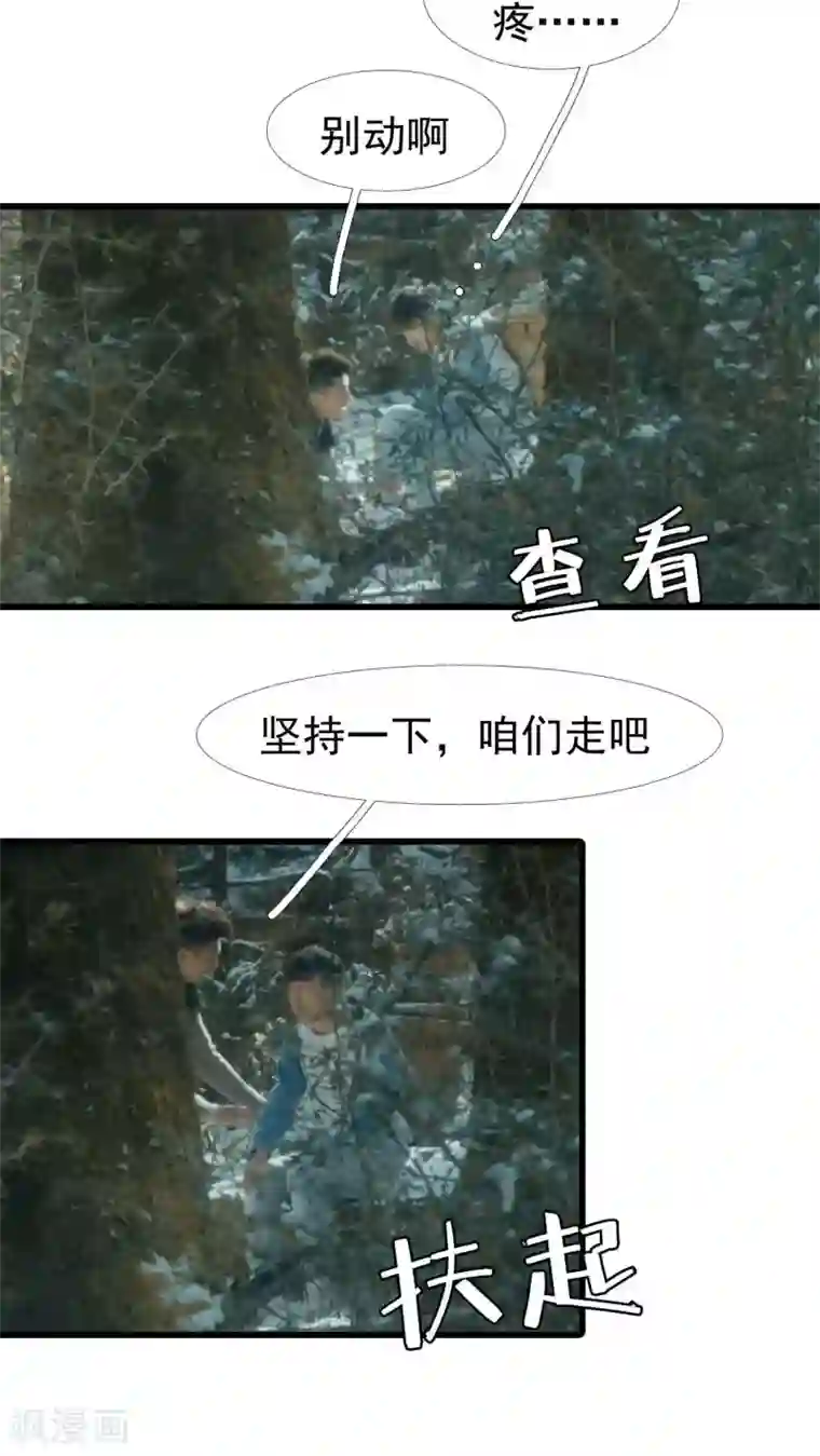 第三国度第17话