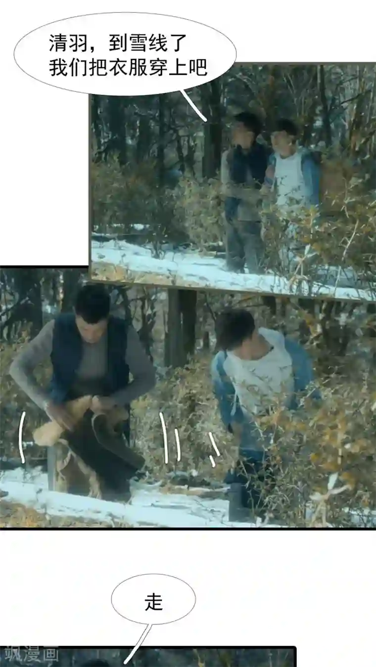 第三国度第17话