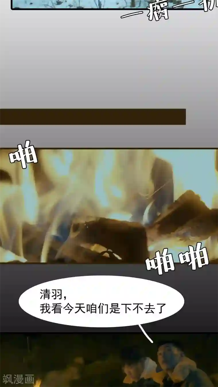 第三国度第17话