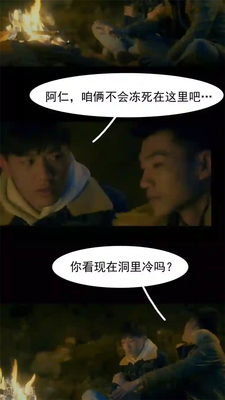 第三国度第17话